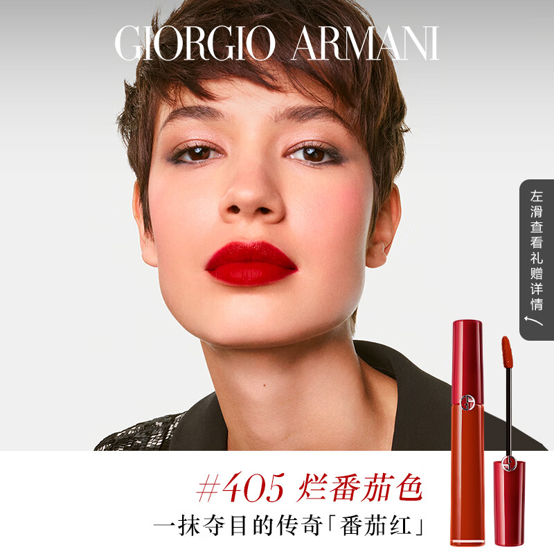 阿玛尼（ARMANI）