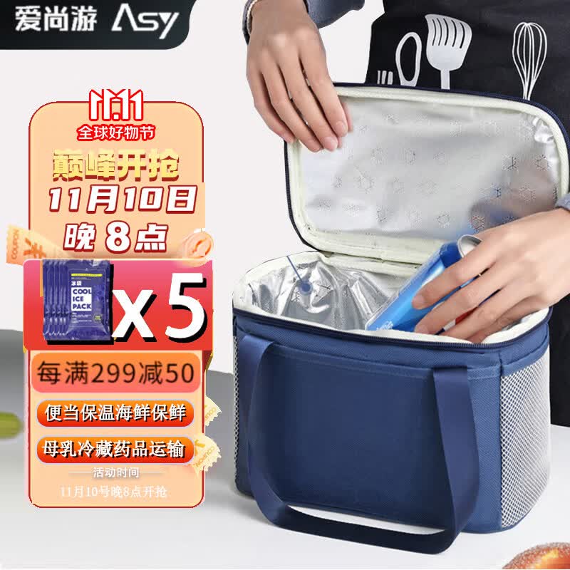 爱尚游（ASY）6.5升保温包母乳保鲜药品冷藏箱便携饭盒便当保温袋保温箱送餐箱怎么看?