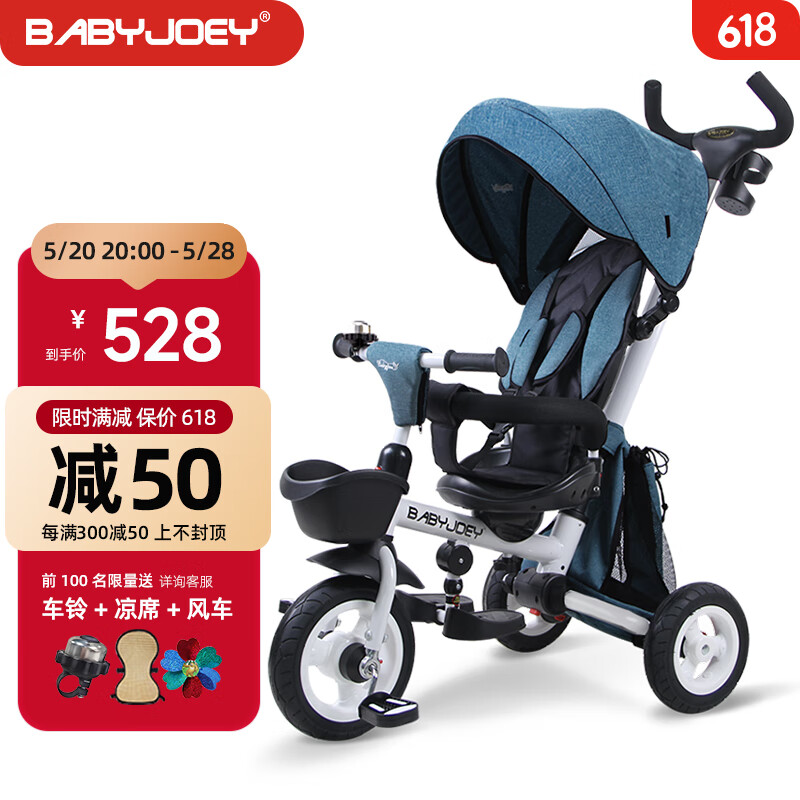 Babyjoey 英国儿童三轮脚踏车折叠宝宝1-3-5岁手推车自行车骑士荣誉蓝