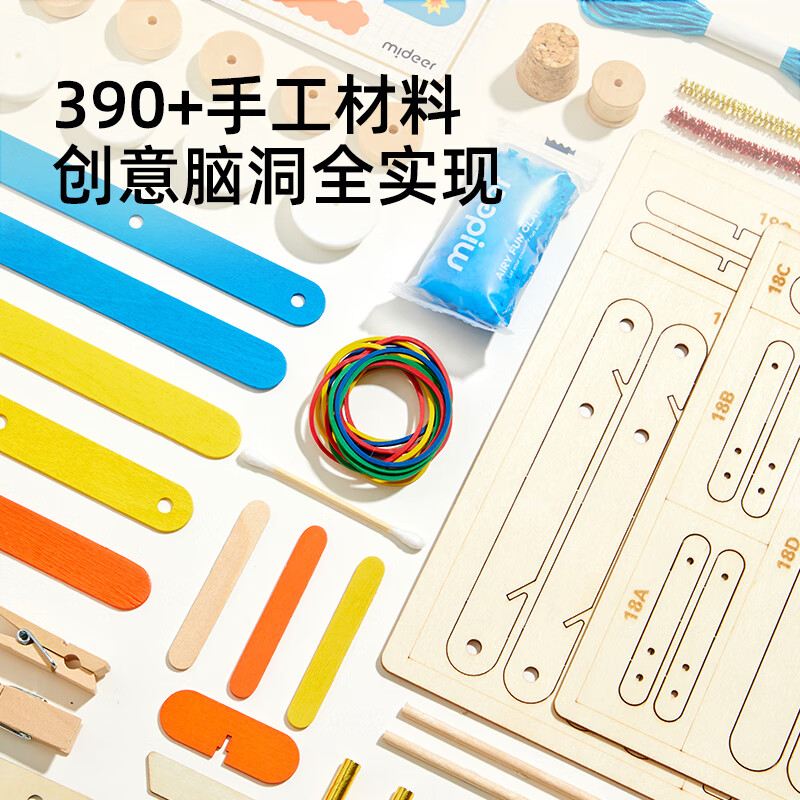 弥鹿（MiDeer）【新品】科学手工实验套装steam制作科技小发明材料包物理玩具 发明家-进阶研究所（390+pcs）