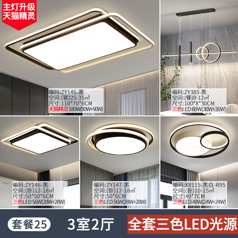 欧普灯广东中山灯具厂家直销组合全屋套餐现代简约大气吸顶吊灯客