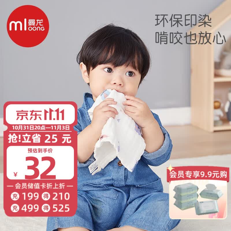 曼龙婴儿洗脸毛巾宝宝超柔软口水巾新生儿用品纯棉纱布小方巾手帕 婴幼儿纱布方巾（五条装）怎么样,好用不?