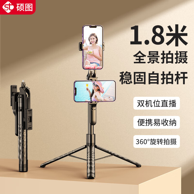 落地手持防抖自拍神器360度旋转全自动多功能抖音直播双机位户外拍摄