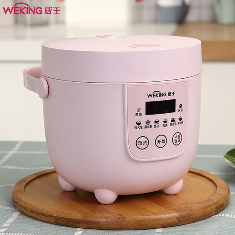 威王电饭煲迷你电饭锅家用小型多功能家用1-2人煮饭小锅婴儿宝宝煮粥