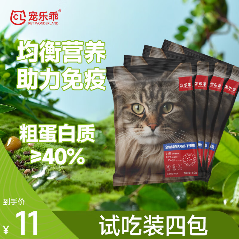 怎么查猫干粮的历史价格|猫干粮价格比较