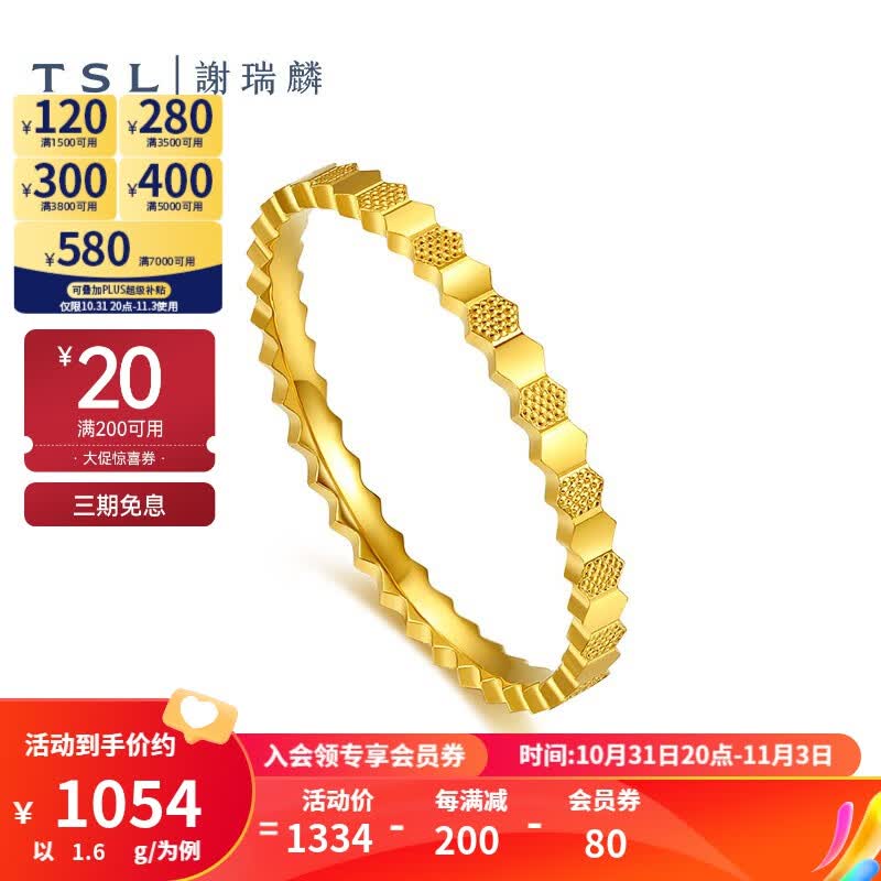 谢瑞麟（TSL） 黄金戒指女款蜂巢六角形5G足金素圈戒指指环YS507 13号圈口（1.6g 工费350元）怎么看?