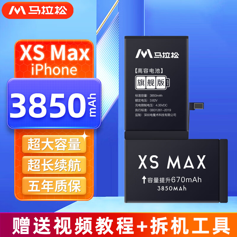 怎么查手机电池历史价格|手机电池价格走势图