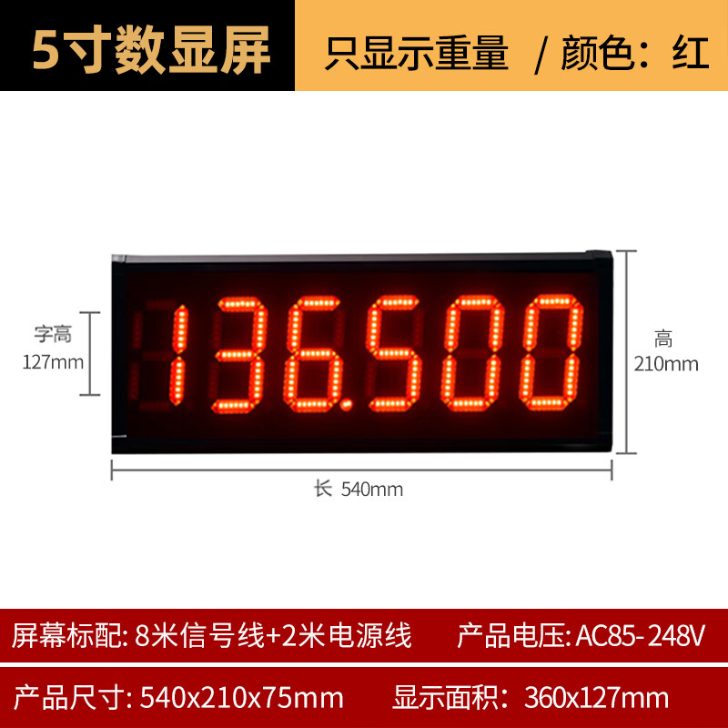 迪凡地磅大屏幕地磅外接显示器显示屏 地磅外接大屏幕显示器外接屏上