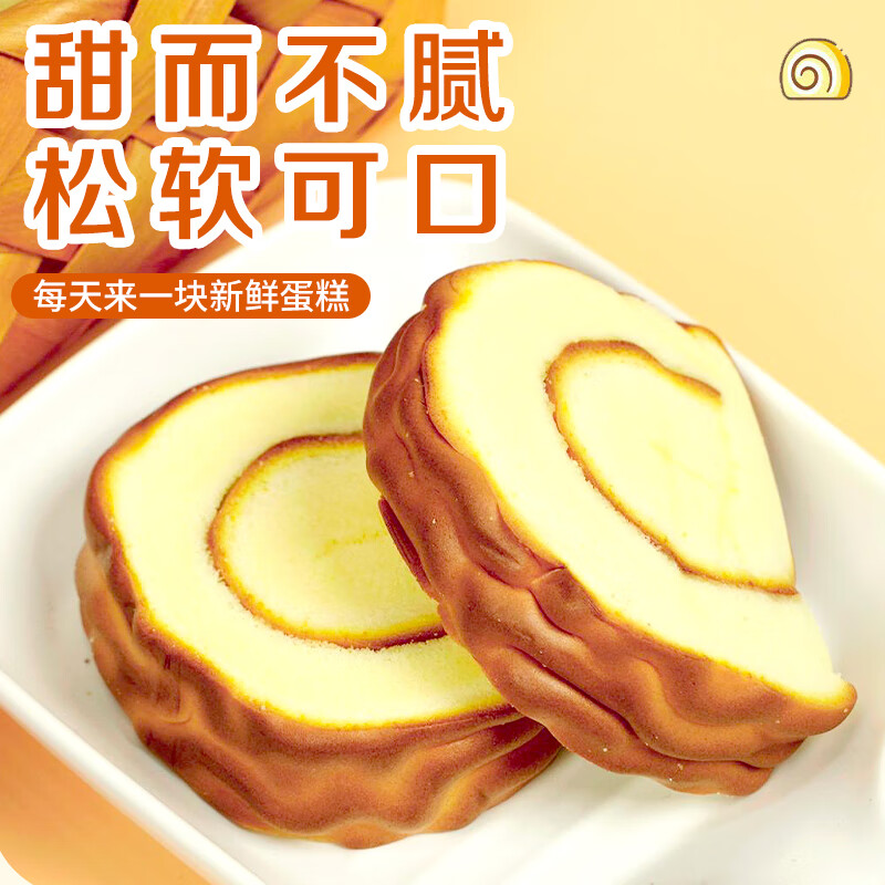 高乐高虎皮蛋糕卷摩天轮瑞士卷休闲零食早餐面包糕点下午茶 混合800g【虎皮5包+摩天轮5包】