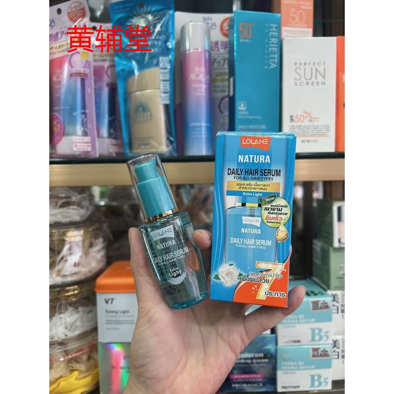 泰国lolane橄榄护发精油免洗修复受损发质改善毛糙黑亮顺滑50ml 50ml