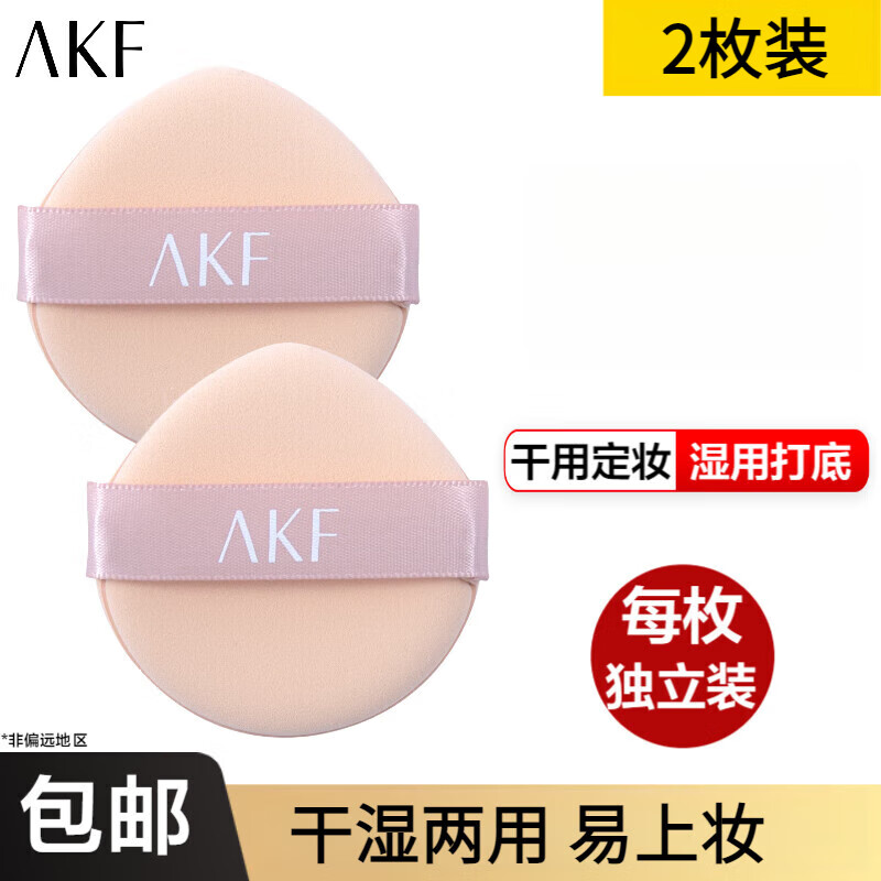 ���ڲ�����AKF������˶�ױ��ʪ���÷���ɢ�۱���ױ����ˮ���κ��಻�Է�ͨ�� ��ʪ���÷��� 2ö