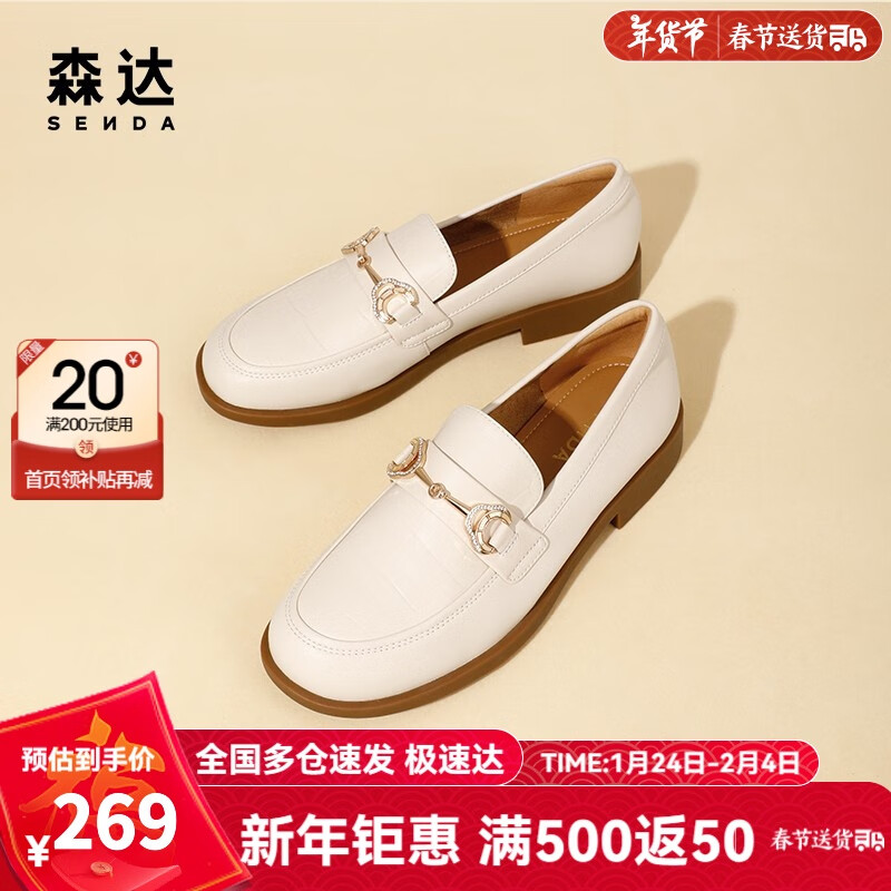 森达时尚乐福鞋女春秋新商场同款皮鞋软底舒适单鞋4I6B1AA3 米色 36