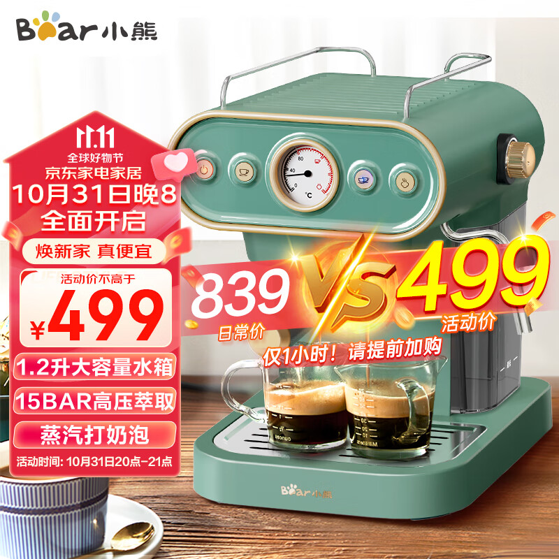 小熊（Bear）咖啡机家用复古意式泵压式15Bar高压喷射可打奶泡1.2升大容量水箱KFJ-B12X1怎么样,好用不?