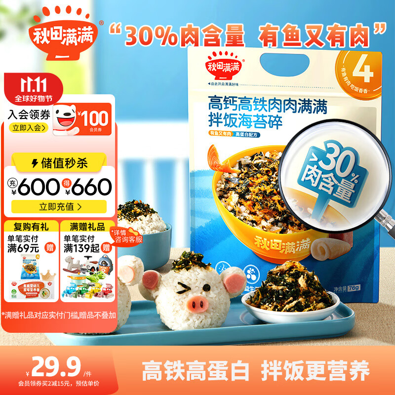 京东新品首发 2023-10-23 - 第18张  | 最新购物优惠券