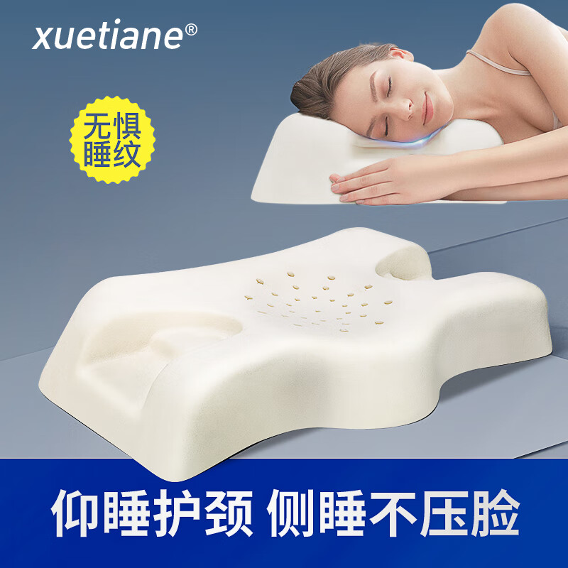 雪天鹅（XUETIANE）天然乳胶枕颈椎头美容侧睡不压脸耳防皱法令纹专用护颈枕 62*35*9/13CM【配天鹅白枕套】 单只
