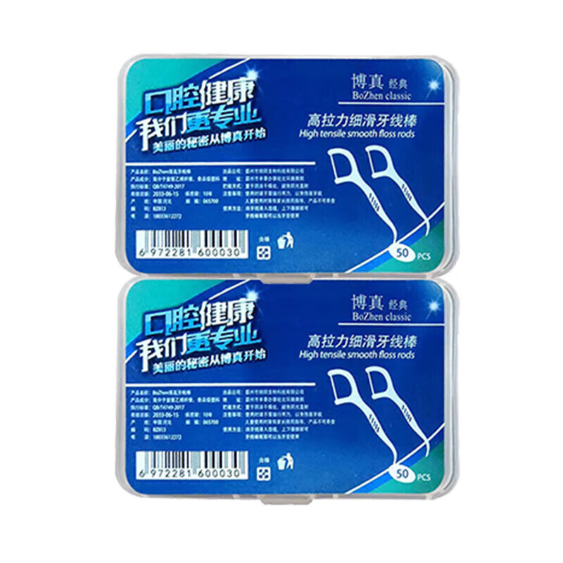 经典牙线棒 家庭装家用牙签一次性牙线 四盒200支