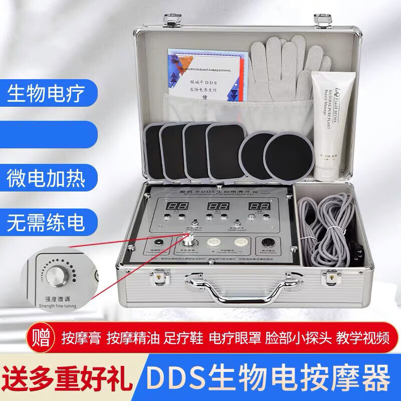 dds生物电疗仪按摩器经道通理疗仪养生精油按摩全身人体经络 全新升级