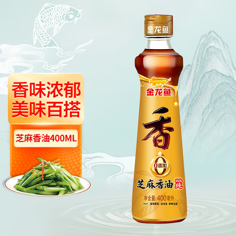 金龙鱼芝麻香油凉拌调味烹饪火锅 纯芝麻 香油 400ML