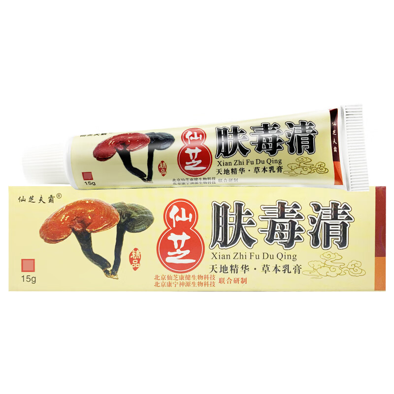 仙芝夫霸仙芝肤毒清草本抑菌乳膏 二贈一/六贈三