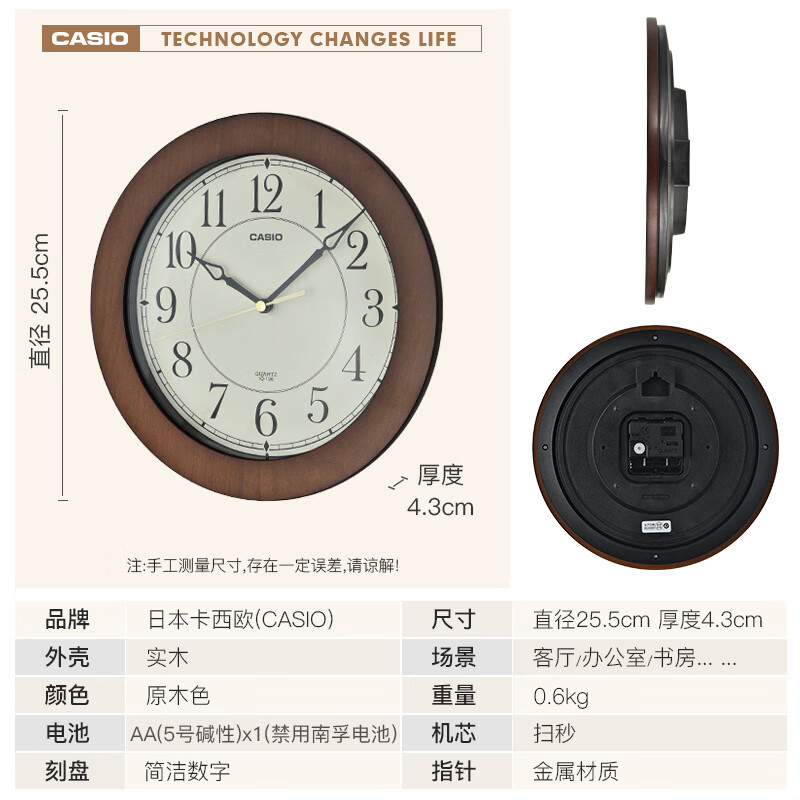 卡西欧(CASIO) 客厅实木10英寸挂钟钟表简约时尚时钟挂表木框石英钟IQ-126-5PF 10英寸棕色IQ-126-5PF