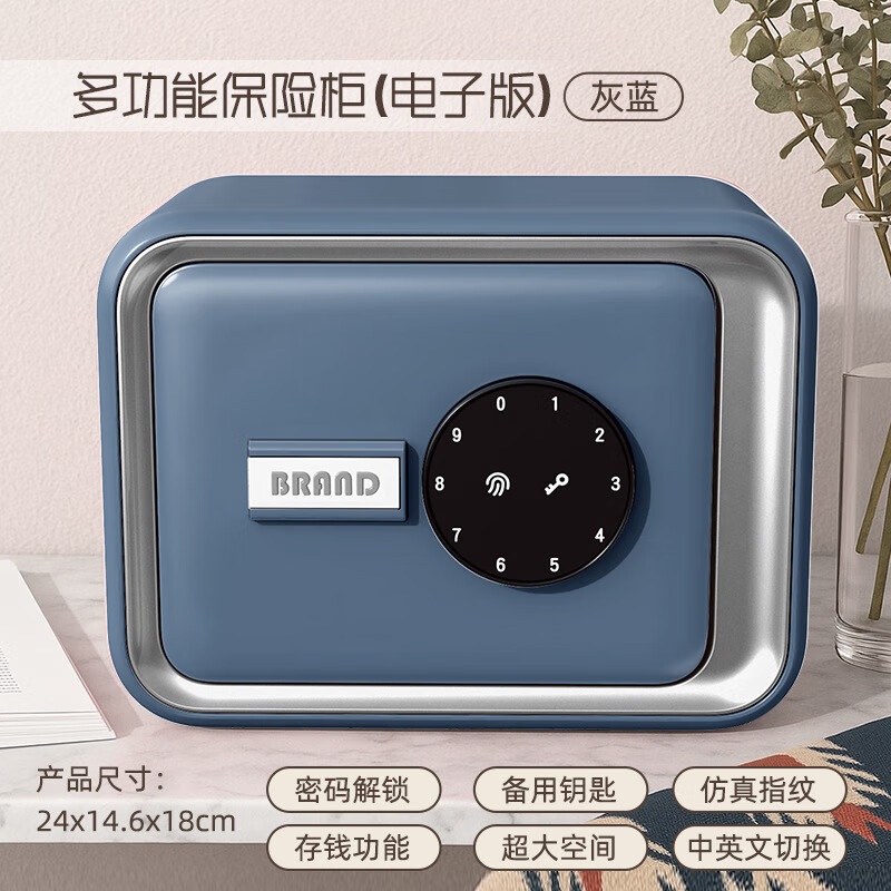 四序安儿童密码保险柜家用小型大容量实可存可取储蓄存钱罐创意智能玩具 密码保险柜【电子智能版】蓝色 京东折扣/优惠券