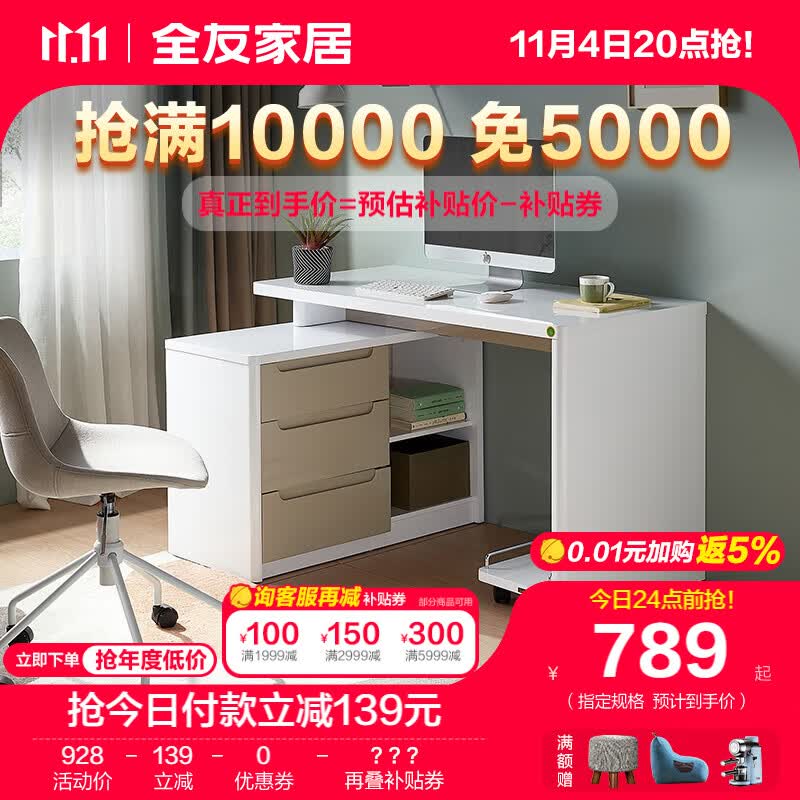 全友家居 电脑桌可伸缩书桌现代简约电脑桌台式家用书桌电脑桌120321 伸缩书桌（不含椅子）使用感如何?