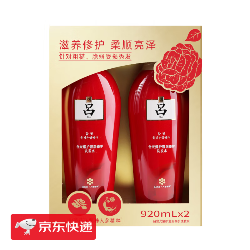 吕红吕洗发水护发素洗护套装旗舰韩国柔顺改善毛躁干枯 【2洗】红吕洗发水套盒920ml*2老