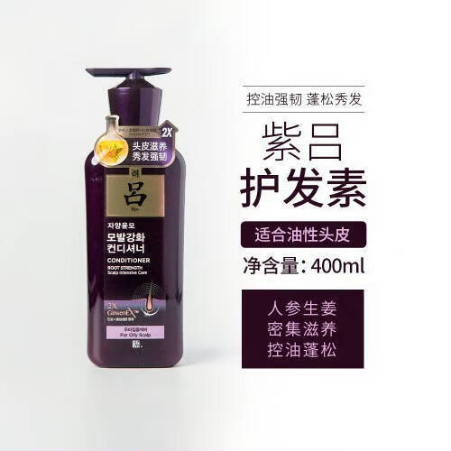 洗发水黑吕红吕紫吕 滋润控油  方瓶 圆瓶 洗发水护发 紫吕护发素油性