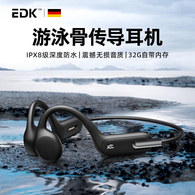 EDK德国品牌【运动机皇】真无线骨传导蓝牙耳机不入耳带32G内存游泳挂耳式运动防水跑步华为苹果通用 高雅黑【游泳级防水+蓝牙5.3】