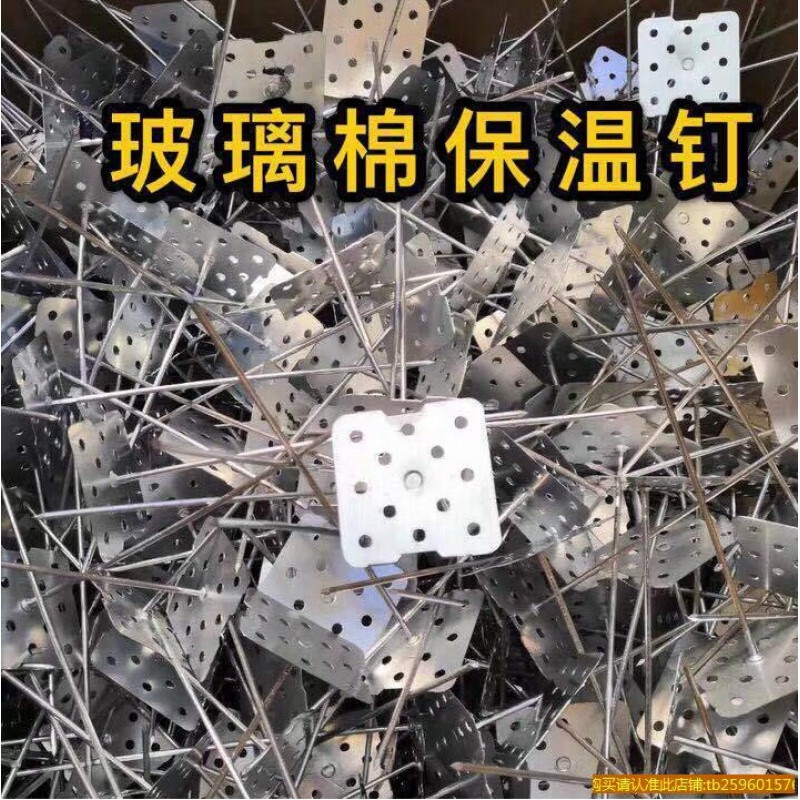 澳颜莱铝制保温钉玻璃棉专用铝钉空调风管防火包裹胶钉外墙挂网钉7