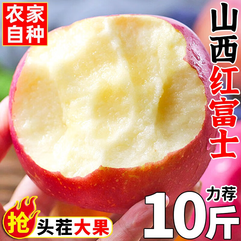 飘香果度新鲜红富士苹果水果 脆甜多汁 当季时令新鲜丑苹果礼盒 9斤中果【净重8.5斤75-80mm】怎么样,好用不?