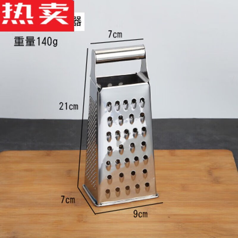 不銹鋼土豆切絲器擦絲神器菜器四面刨奶酪芝士刨絲器土豆六面搽 小號四面刨