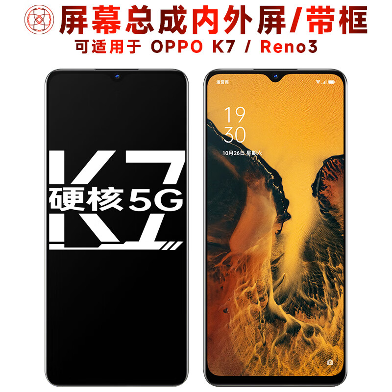 k7屏幕总成带框oppok7触摸reno3液晶显示内外一体手机电池中框后盖 k7