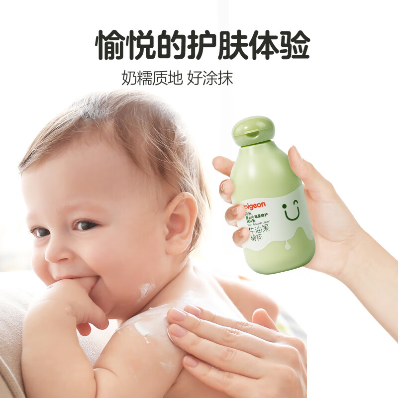 贝亲洗浴二合一 婴儿洗发水宝宝沐浴露新生儿洗浴2合1 牛油果植萃洗发 480ml*1瓶 洗浴2合1+润肤露