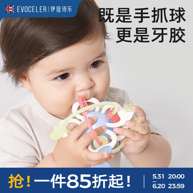 EVOCELER早教婴儿玩具0-1岁曼哈顿球宝宝牙胶磨牙咬咬胶棒新生儿手抓球 液体硅胶（分区磨牙）