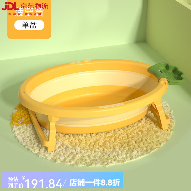 好娃娃（howawa）嬰兒洗澡盆新生兒寶寶浴盆兒童可折疊浴桶大號菠蘿家用感溫 菠蘿黃單盆