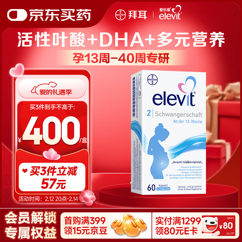 ����ά��Elevit������Ҷ�Ḵ��ά�����и�DHA�¹���2��60��