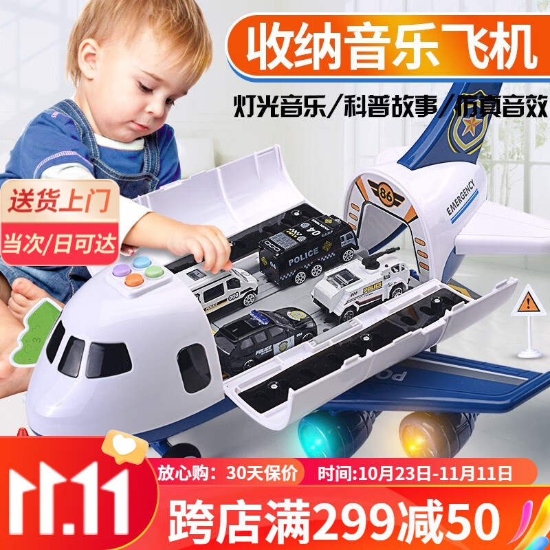 贝初众儿童玩具男孩1-2-3岁小孩宝宝飞机玩具车一两生日礼物 收纳款【6辆合金车+11件路标】61使用感如何?