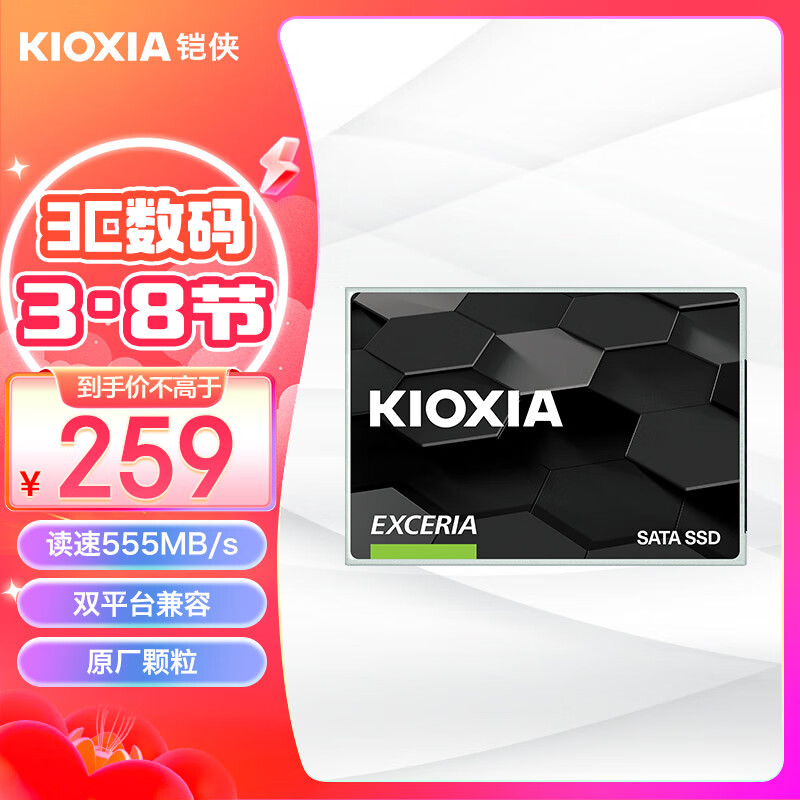 铠侠（Kioxia）480GB SSD固态硬盘 SATA接口 EXCERIA SATA TC10系列高性价比高么？