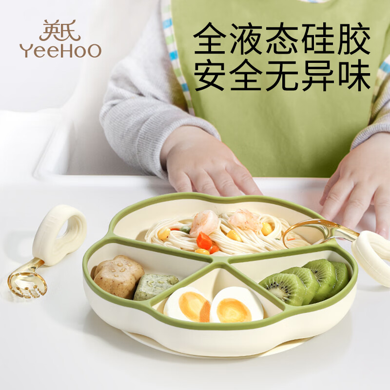 英氏（YEEHOO）宝宝餐盘 儿童硅胶婴儿吸盘式碗辅食分格学食一体式吃饭餐具 绿白【吸管+防尘盖】
