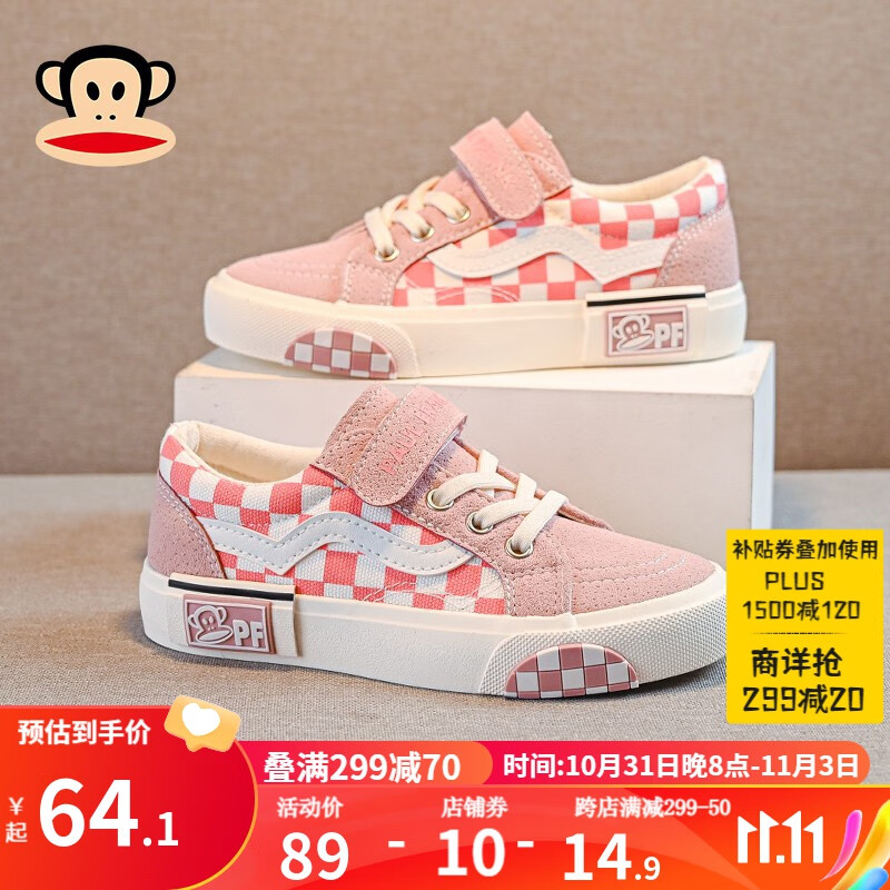 大嘴猴（paul frank）童鞋男童软底低帮板鞋秋季新款女童透气儿童帆布鞋 浅藕粉/淡粉 28码内长18.5cm使用感如何?