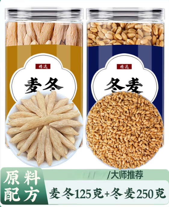原料麦冬冬麦组合装泡茶泡水喝麦东和冬小麦茶麦冬与冬麦的功效作用