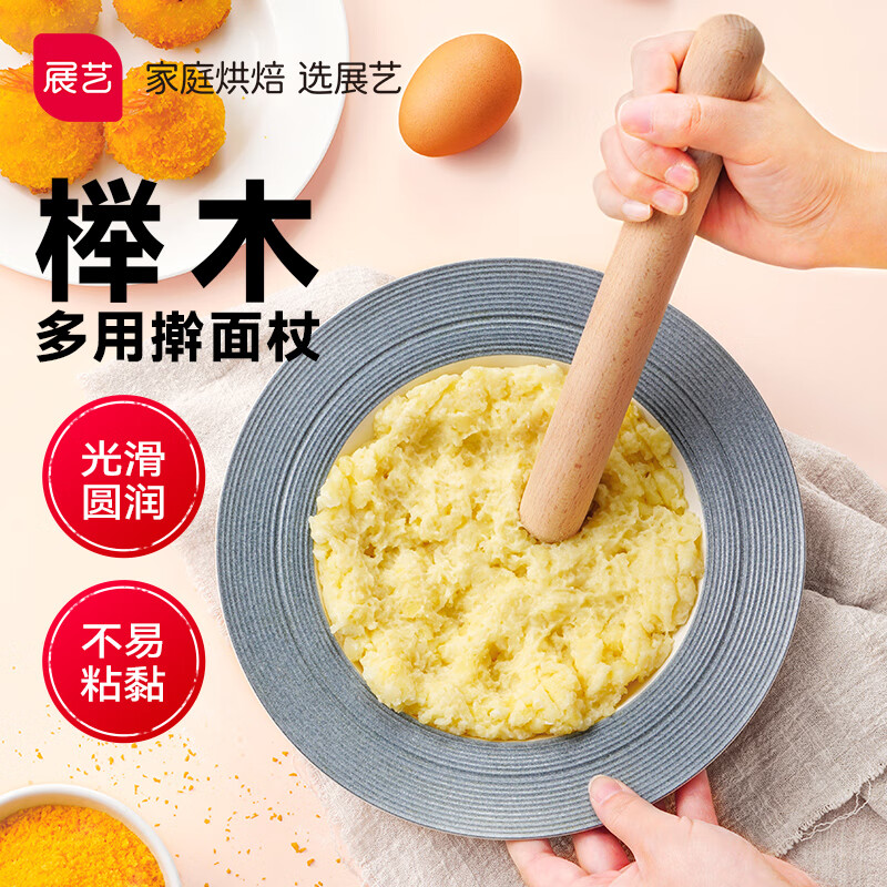 展艺擀面杖 实木压面棍面包披萨饼饺子皮擀面棍烘焙工具30cm