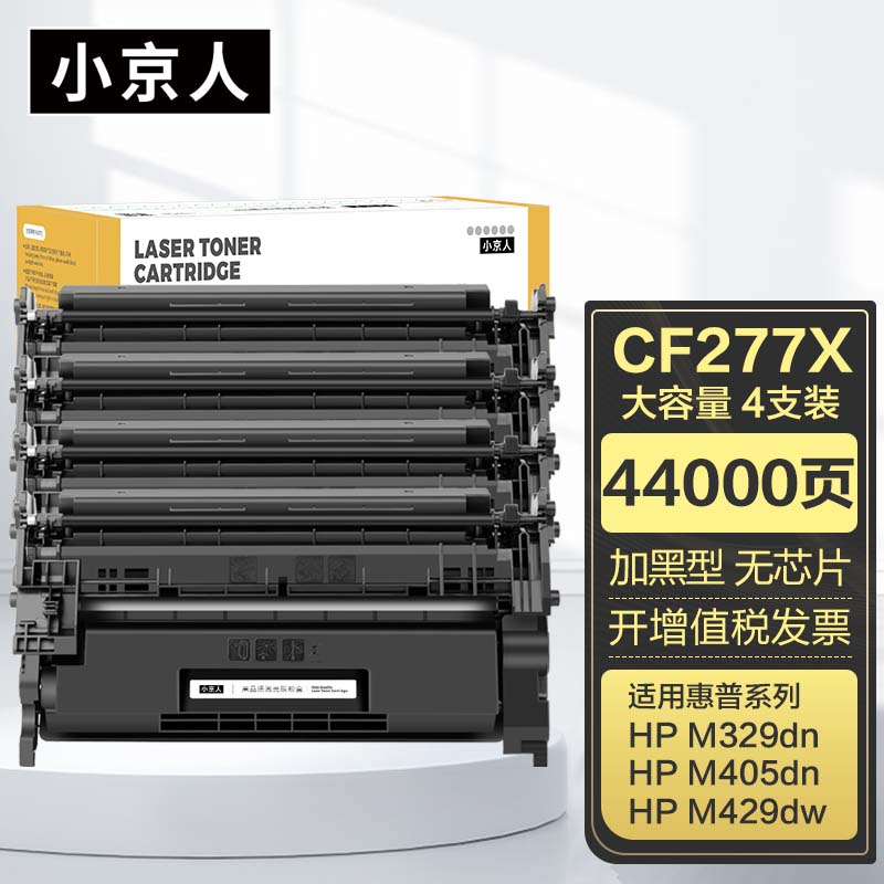 小京人适用惠普m329dw硒鼓m429dw cf277a m405dn m305d m405d/dw墨粉