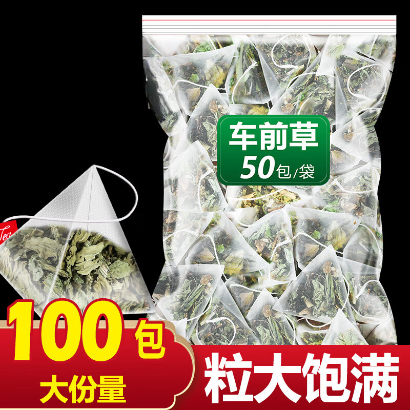 颗粒冲剂中药材泡水喝茶包 痛风车前子泡茶车前草的功效与作用车钱草