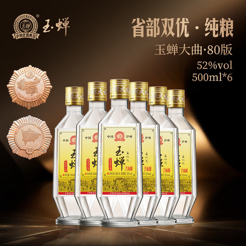 玉蝉大曲52度浓香型白酒纯粮糯高粱口粮酒四川泸州百年窖池老酒52 玉蝉大曲52度浓香型白酒纯粮糯高粱口粮酒四川泸州百年窖池老酒52