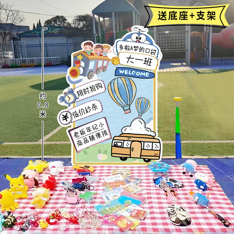 圣麦欧盛网红爱心义卖活动摊位牌装饰幼儿园跳蚤市场布置摆摊海报kt板