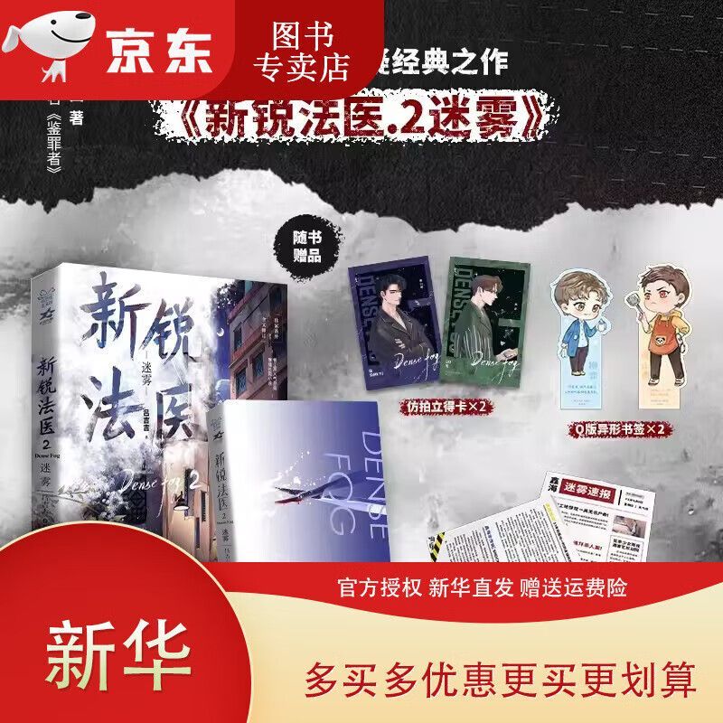刑警法医双男主小说推荐