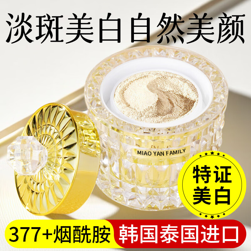 EMYA美白贵妇膏懒人素颜霜遮瑕养肤淡斑祛斑面霜 30g【单瓶体验】