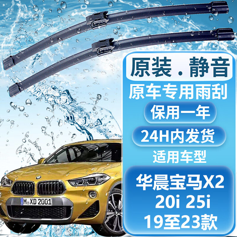 雨刷价格行情走势图|雨刷价格比较